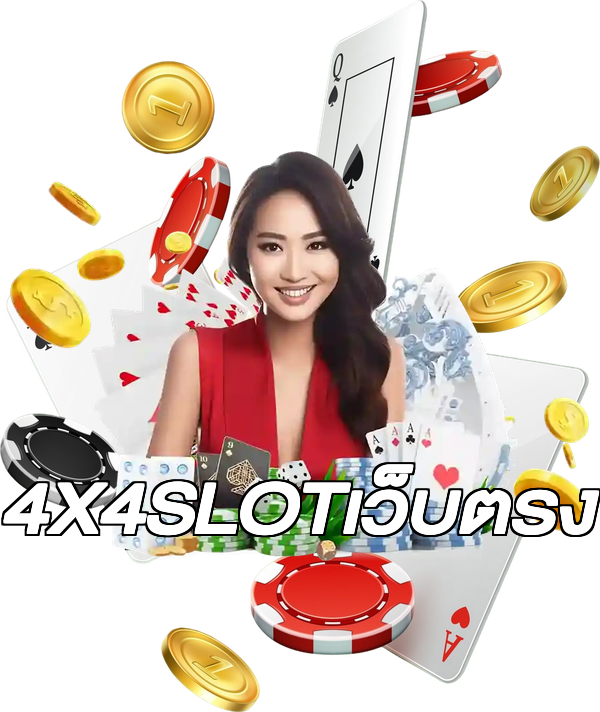 4X4SLOTเว็บตรง